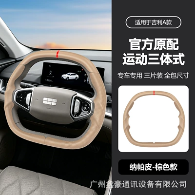 protective cover, Steering wheel cover - a-brown-color-38cm