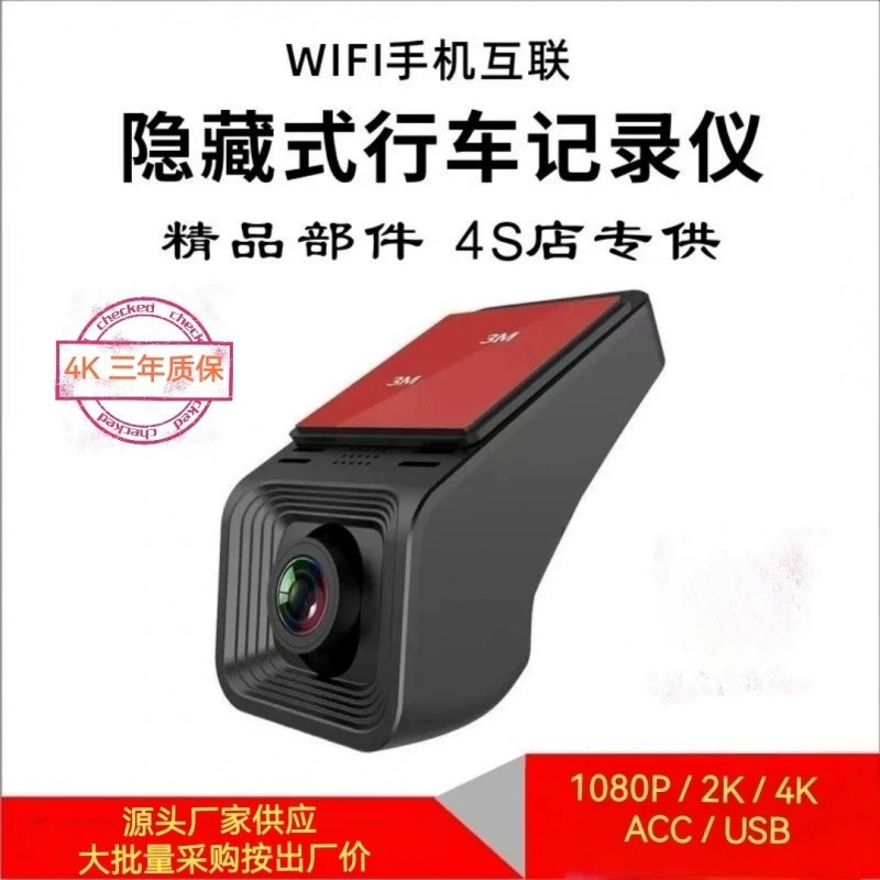 Y8N [Горячая распродажа в магазине] Популярный скрытый регистратор для вождения 4K Ultra Clear Night Vision ACC Мониторинг парковки USB