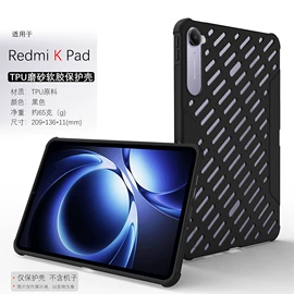 游戏机保护壳;平板电脑配件