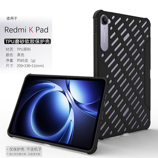 Suitable for Xiaomi Redmi Kpad 8.8inch Tablet Protective Case Redmi Kpad Soft Tpu Protective Case