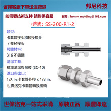 SS-200-R1-2 SwagelokP䓿׹ܴ׃^