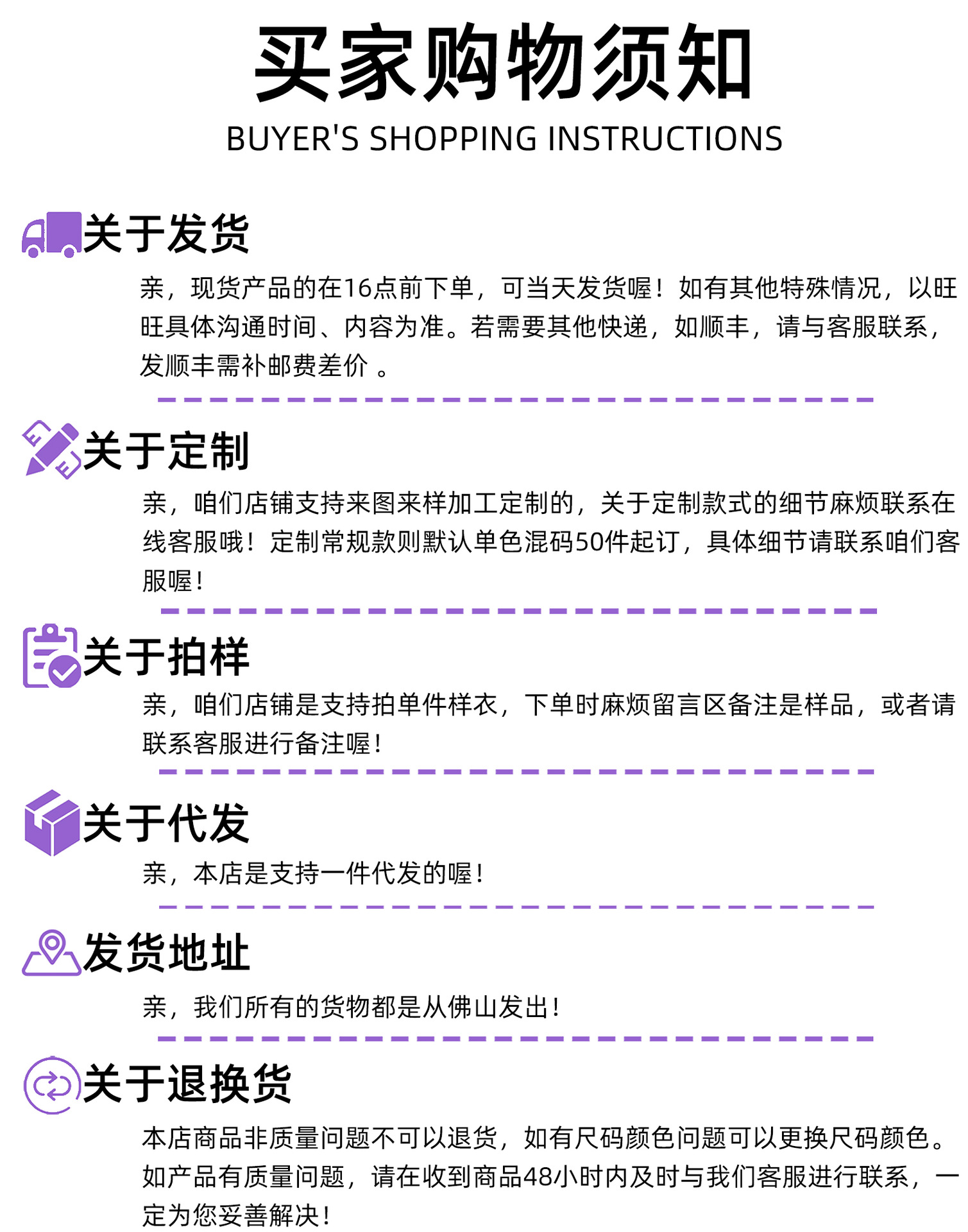 1688详情页_13