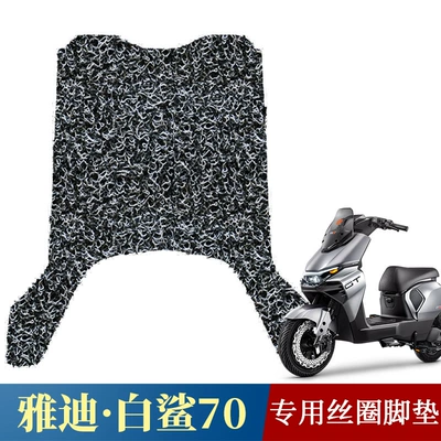 Electric vehicle foot mat – Waterproof and Thickened Foot Pads