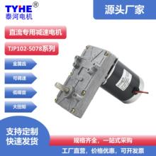 ̩��507812V24Vֱ���X݆�p����ˢ늙C102mm��Ť���R�_���{��