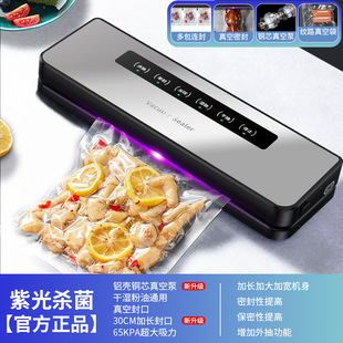 Fully Automatic Vacuum Machine Sealing Machine Dry and Wet Food Packaging Machine Vacuum Sealing Machine Small Household Fresh-Keeping Machine