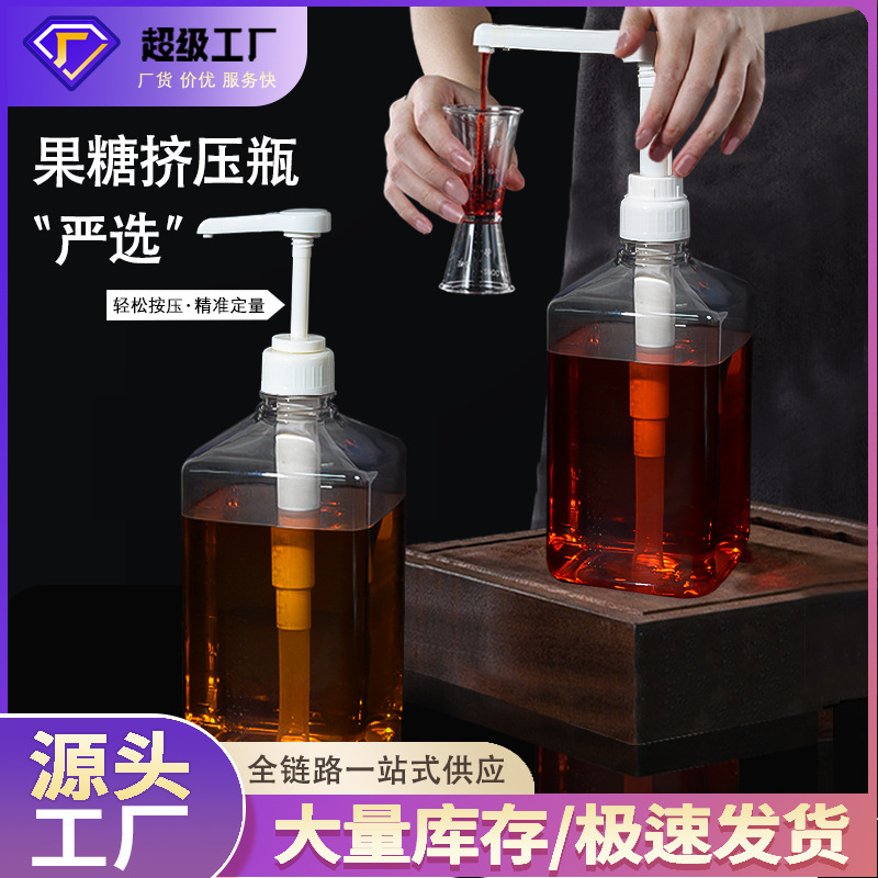 Free Shipping Hand-Pressable Fructose Dosing Syrup Bottle Sugar Press Bottle for Milk Tea Shop Plastic 5\8\10\15\30Cc