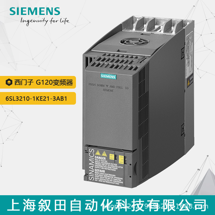 全新西门子G120变频器 6SL3210-1KE21-3AB1 5.5KW 480V有滤波器
