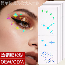 �羳ŷ����ױ��������ˮHolographic Glitter Temporary Tattoos