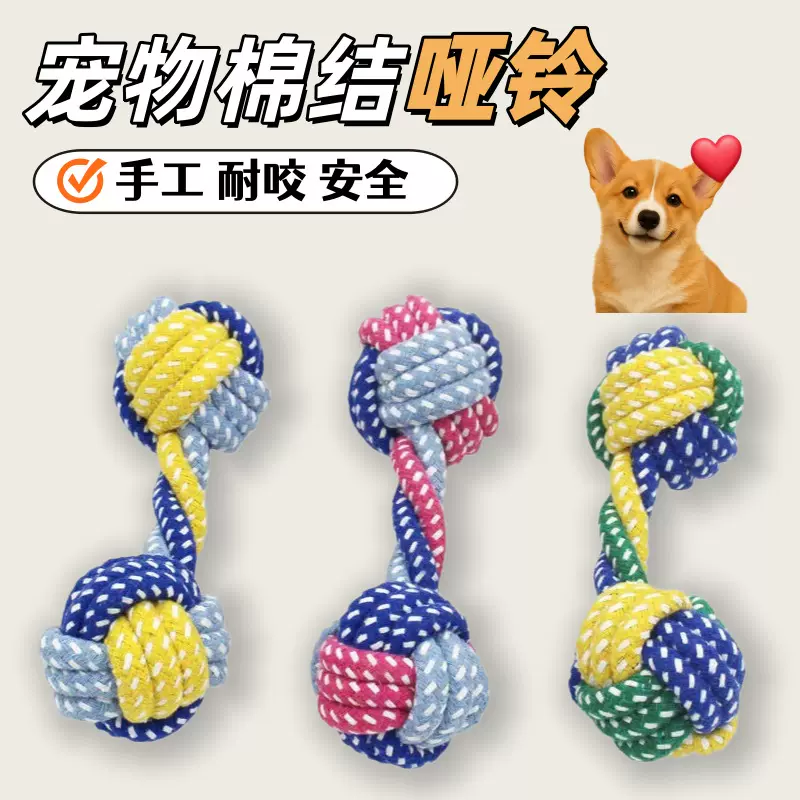 跨境爆款宠物玩具狗棉结玩具球耐咬玩具自嗨解闷磨牙棒狗狗玩具