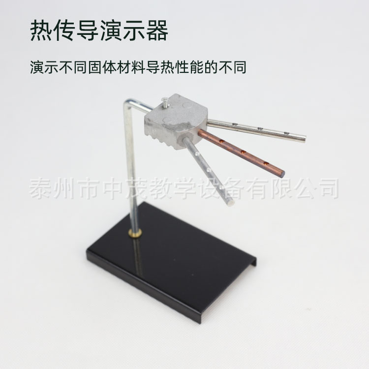 Manufacturer 22208 heat conduction demonstrator junior high school physics experiment teaching instrument object thermal conductivity