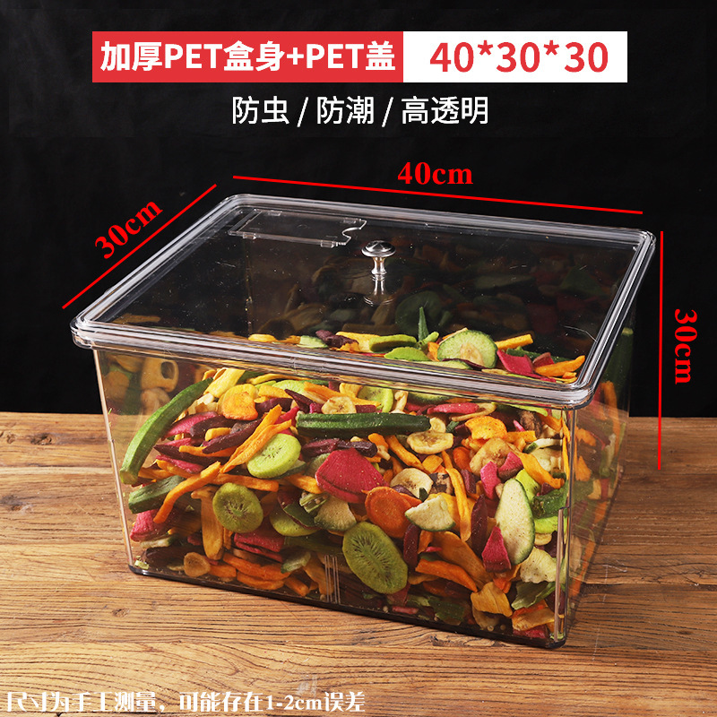 亚克力密封盒超市散装食品盒防尘零食干果盒密封盒保鲜盒透明加厚|undefined