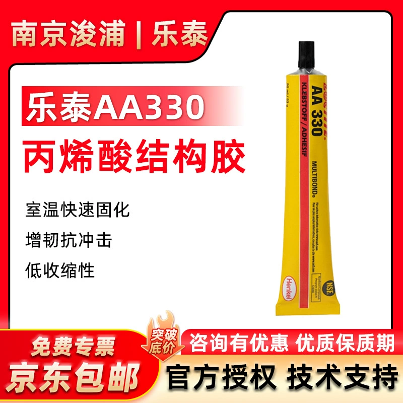 Lotai AA330 Электронные компоненты Структурный клей Клей герметик Han High 50ml