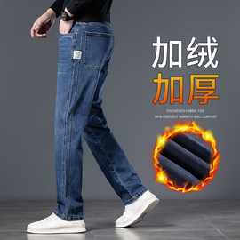 高端牛仔裤男士秋冬新款宽松直筒加绒加厚大码商务男装休闲长裤子