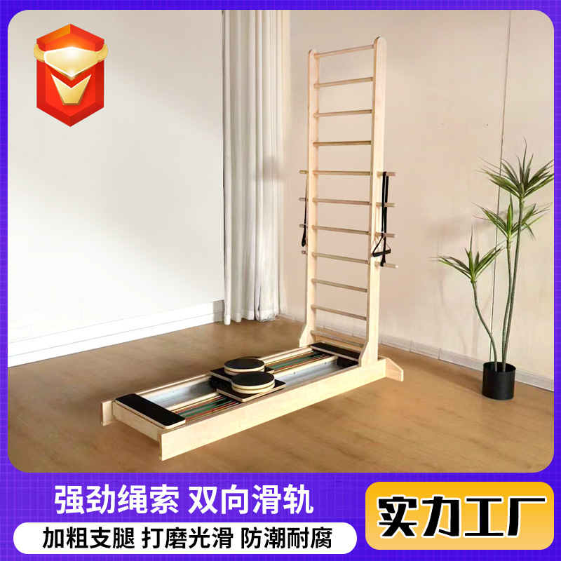 Cama de escalera de Pilates personalizada núcleo de escalera deslizante bidireccional cama de escalera deslizante cama de escalera de estiramiento para sala de yoga