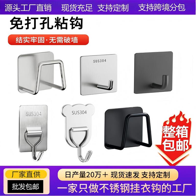 Strong Adhesive Hooks, No-Drill Stainless Steel Sticky Hooks for Hanging Clothes Behind Doors, Suitable for Living Room, Kitchen, Dormitory, 304 Stainless Steel Hooks