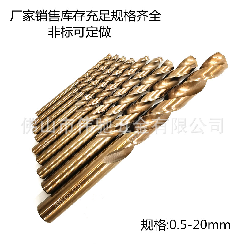 厂销M35含钴直柄麻花钻头全磨制HSS-Co不锈钢用高钴钻头加硬钻咀6