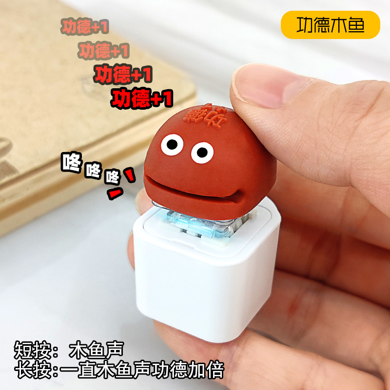 메리트 목어(소리와 빛 포함)