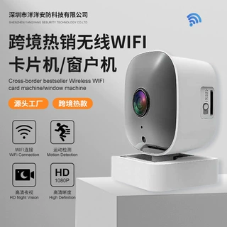 无线WIFI卡片机 窗户机智能高清广角手机远程 监控摄像头跨境批发