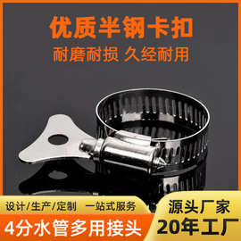 工厂批发抱箍半钢29-35美式带扳手喉箍多功能不锈钢卡箍