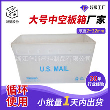 浙江RoHS厂家长方形大号中空板箱防潮防震阻燃快递箱周转箱储物