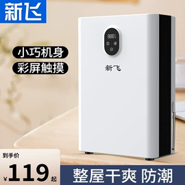 电热水龙头;家用抽湿机;即热式热水器