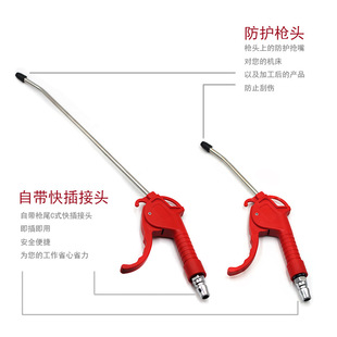 Plastic dust blowing gun AR-TS-L blow gun red handle dust blowing pneumatic dust removal gun air compressor cleaning gun with Connector
