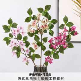 仿真三角梅长枝假花 婚庆婚礼堂拱门吊顶造景 源头工厂现货可混批