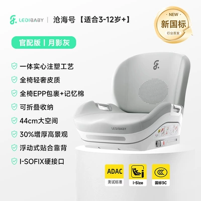 Leti Baby Big Child Safety Seat Booster Cushion Portable Children's Car Seat Cushion for Cars 3 Years Old and over - 12 Years Old (Car child safety seat) - official-version-of-moon-shadow-gray