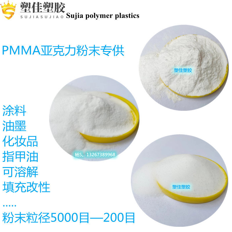 Supply Nail Polish, Nail Polish, Glue, Add Modified Pmma Imported Acrylic Micro Powder