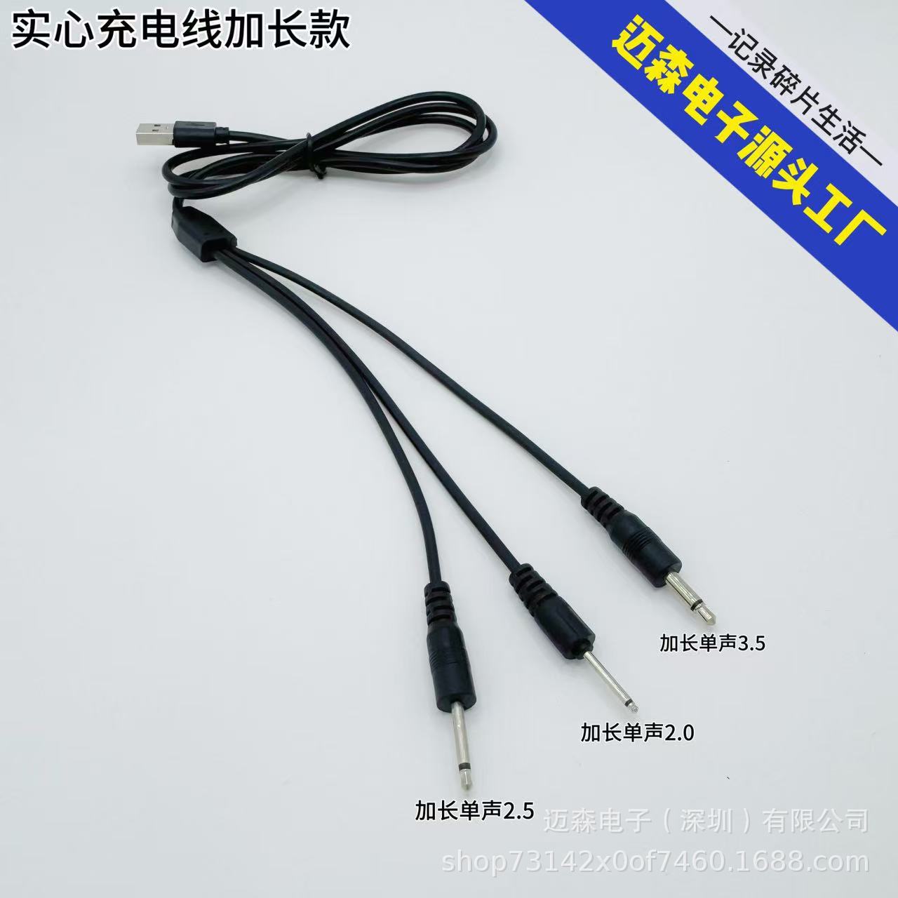 定做加长一拖三dc3.5实心电源线性用品 成人玩具震动按摩棒充电线