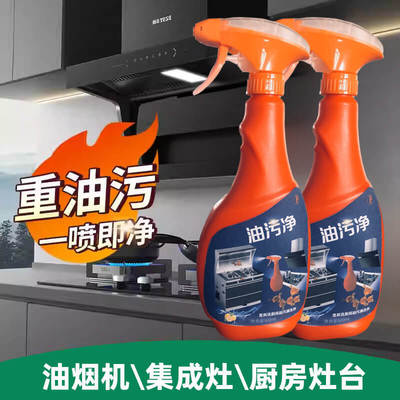 kitchen Strength Oil pollution Hood Cleaning agent Lampblack Multipurpose Net oil customized