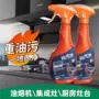 厨房喷雾定制家用油污净