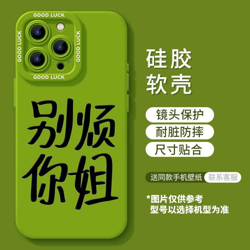 趣味文字适用苹果15/16promax手机壳iphone13防摔14pro软壳12个性|undefined