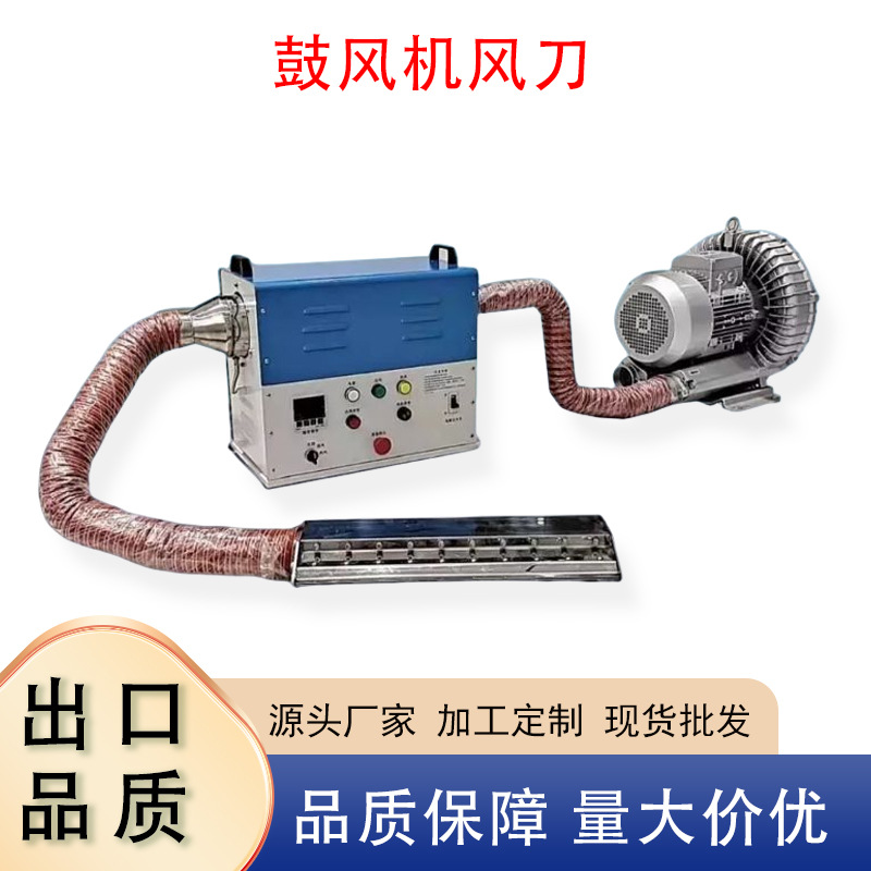 铝合金风刀吹水除尘级气刀吹水烘干冷却风幕隔离不锈钢鼓风机风刀
