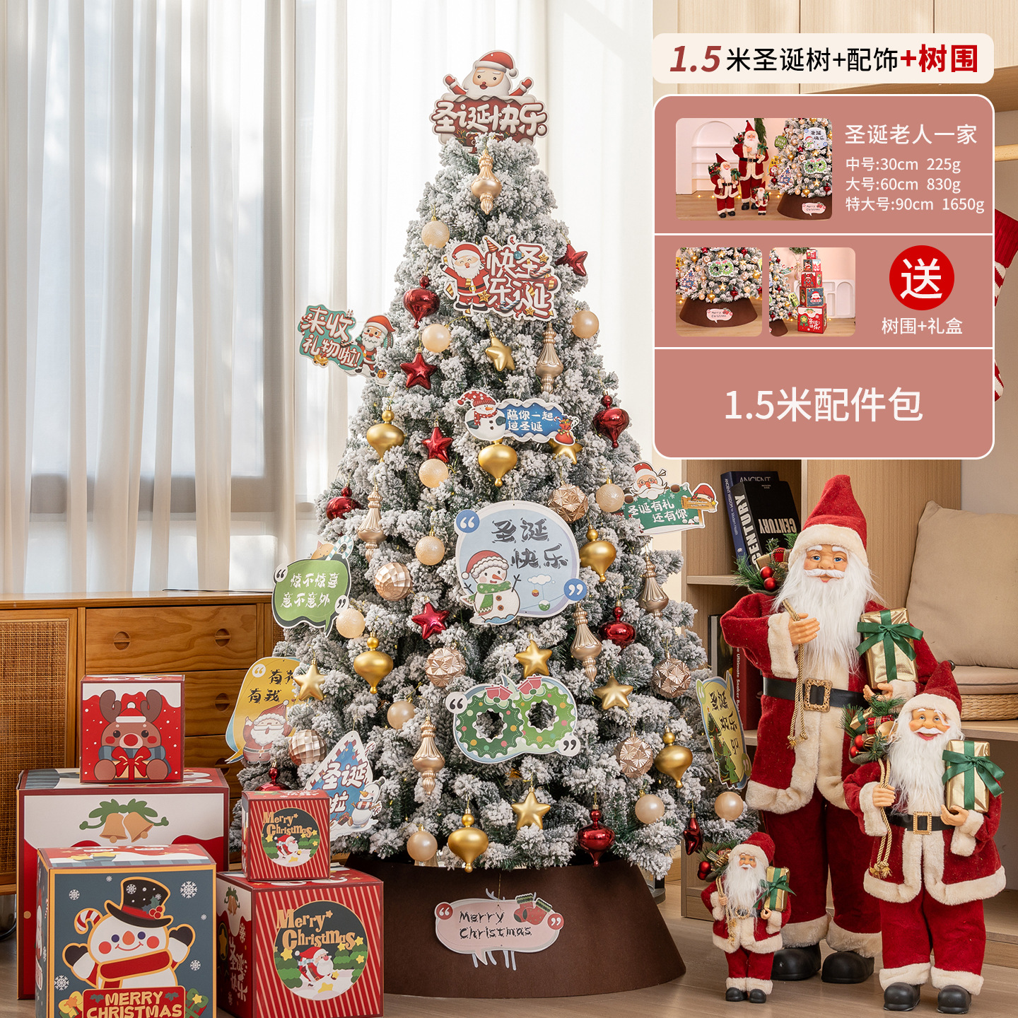Shengyuan nuevo árbol de Navidad con dibujos animados de nieve decoración interior y exterior decoración del árbol de Navidad decoración decorativa