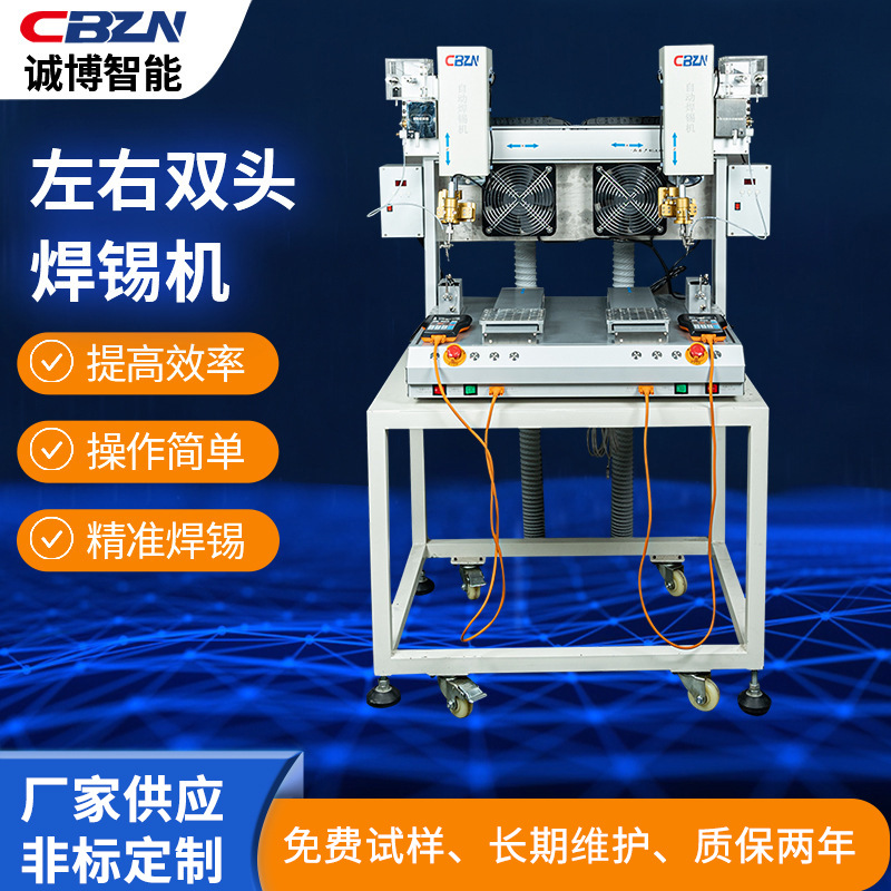 双头全自动焊锡机点锡机线路板加锡机波峰点焊机全自动点锡机