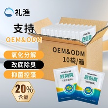 高铁酸钾杀菌消毒降解重金属超标水产养殖调水龙虾蟹海参鱼塘改底