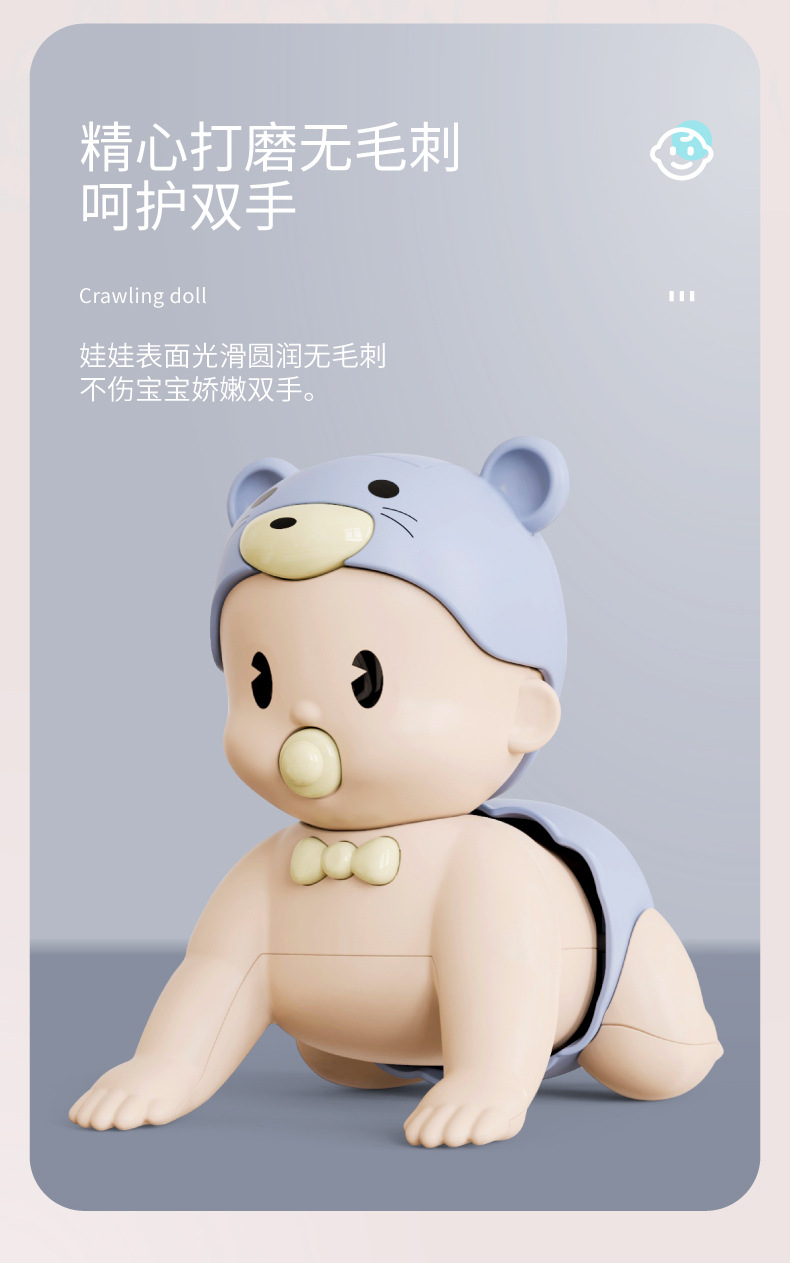 爬行娃娃-01_08.jpg