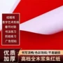 全开加厚手写空白万年红