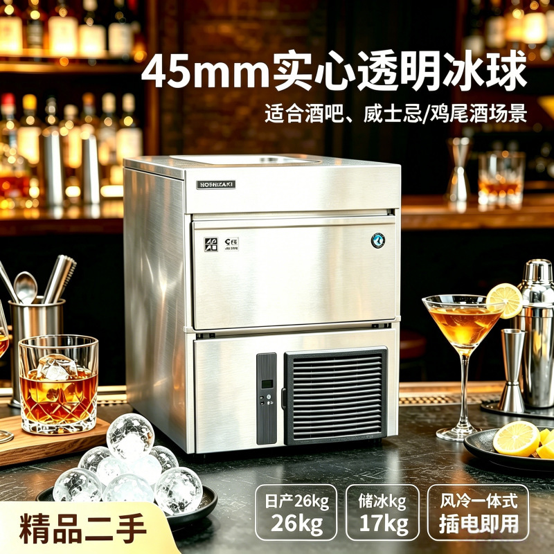 Second-Hand Hoshizaki Im-65Ne-Q Spherical Ice Maker, Commercial 45mm Solid Ice Ball Machine, Dedicated for Bars and Whiskey