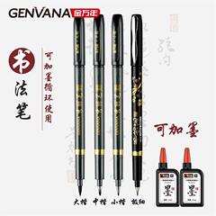 [Refillable Ink] Exquisite Calligraphy Book Pen, Gold Color, Ultra-Fine Nib for Elegant Large-Size, Medium-Size, and Small-Size Characters—Perfect for Practice & Formal Invitations