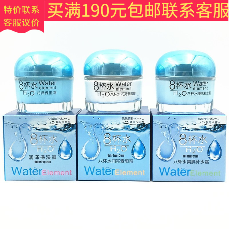 Izumi 8 cups of water cream 55g cream moisturizing beauty muscle moisturizing refreshing plain cream wholesale generation