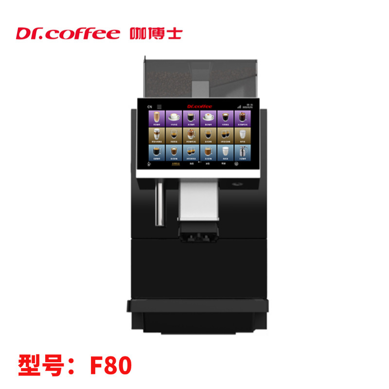 Dr.coffee咖博士商用全自动咖啡机研磨一体奶咖机F80|undefined