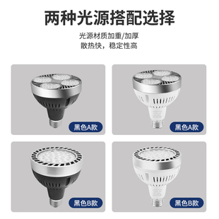 led track spotlight light source e27 lamp cup store commercial clothing store par30 bulb with fan wick white light