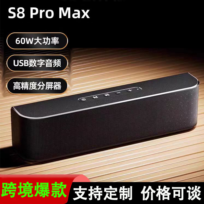 Cross-Border Popular S8Promax Bluetooth Speaker Fever High-Quality Portable Subwoofer Home Wireless Computer Speaker
