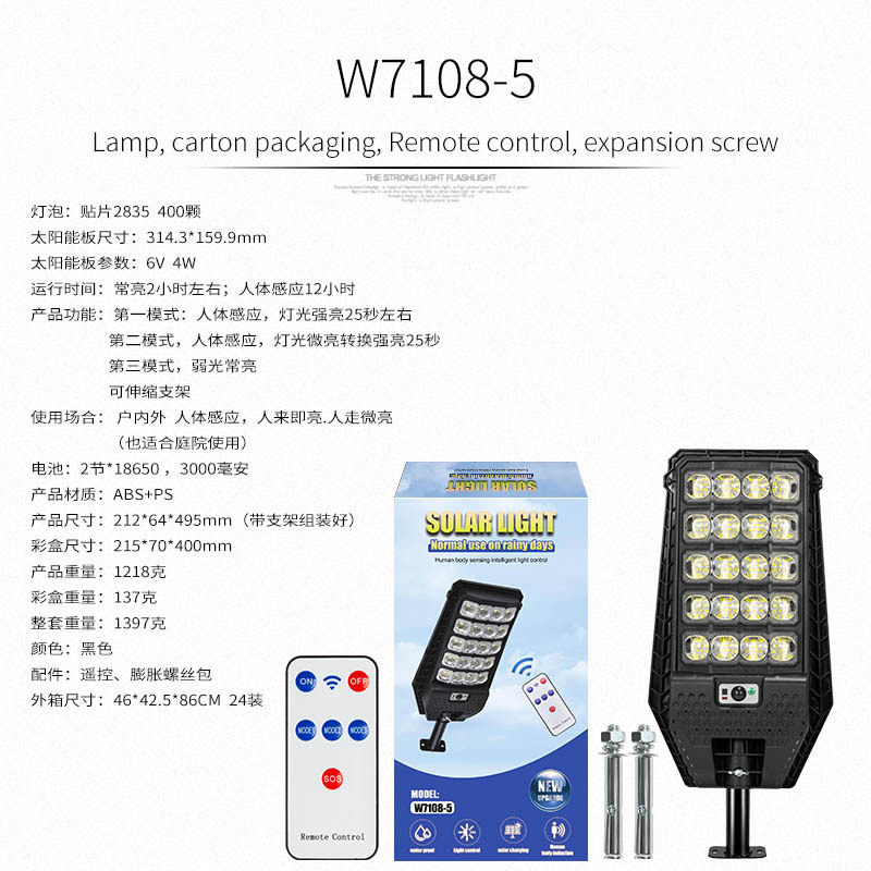 Lámpara de calle solar larga resistencia Cuerpo Humano inducción multifuncional lámpara de jardín de control remoto lente lámpara de iluminación de carretera