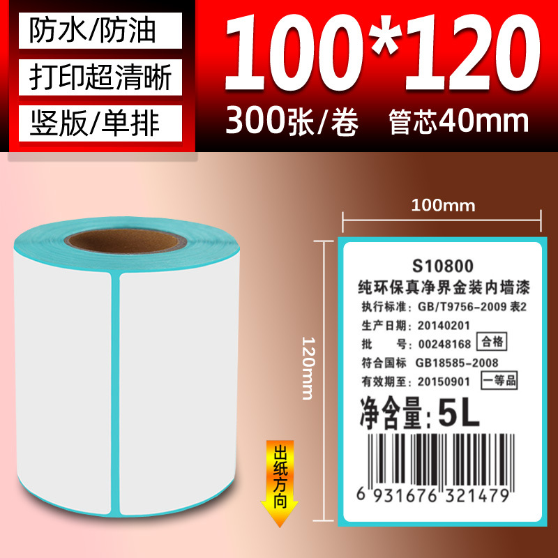 Papel térmico de tres pruebas 100X150E Post Bao Fideos express Papel de impresión único Papel de etiqueta autoadhesivo Etiqueta térmica