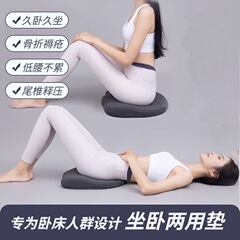 尾骨骨折睡眠専用パッド尾椎骨妊婦減圧褥瘡パッド痔手術後クッション神器お尻