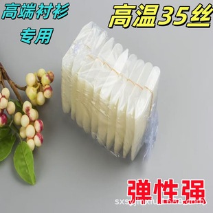 Manufacturer Supplies Customized Spot Wholesale Pet High Temperature 35 Silk Transparent Mist Collar Corner Piece (Corner Piece) Shirt Auxiliary