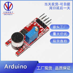 高感度麦克风传感器模块KY-037 arduino套件材料包 模块 45合1-阿里巴巴